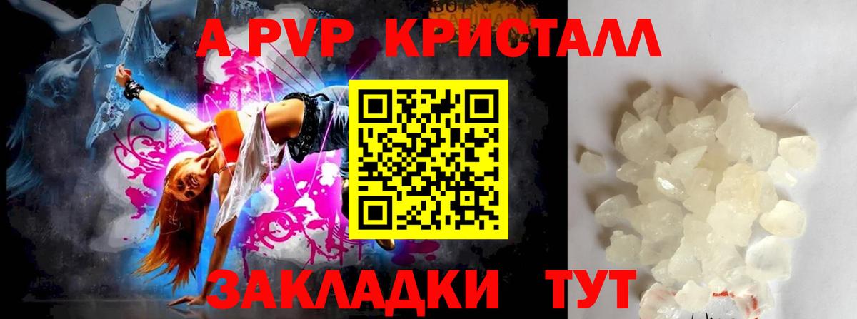 Alpha-PVP СК КРИС Златоуст