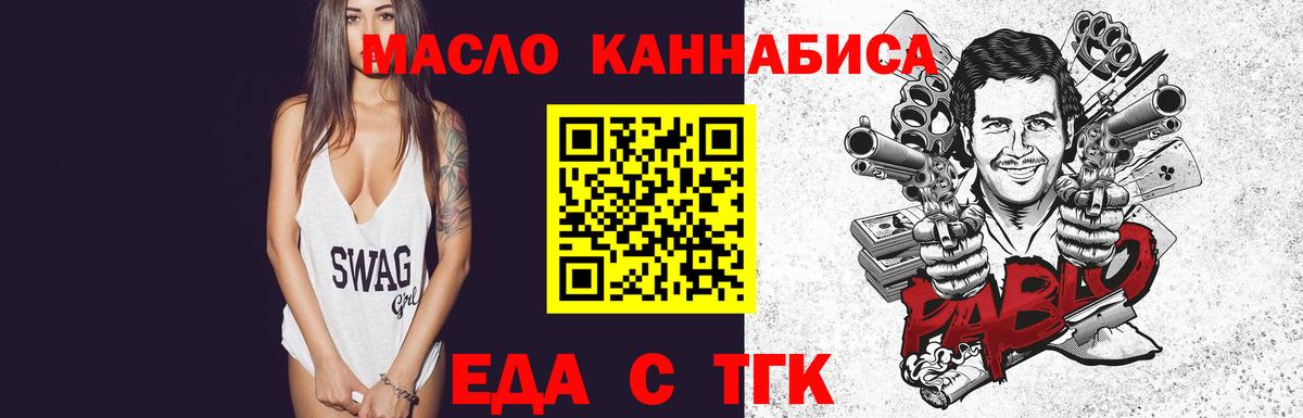 Cannafood конопля  Вход с VPN  Златоуст 