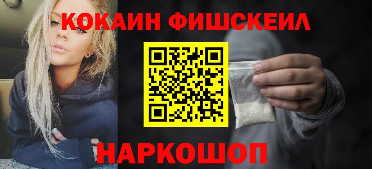 КОКАИН Columbia  COCAIN  Вход с VPN  Златоуст  Кокаин Боливия 