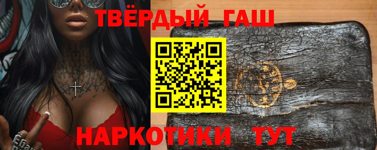 Гашиш Cannabis  ГАШ ice o lator  Златоуст  Вход с VPN 