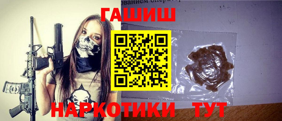 ГАШ индика сатива Златоуст