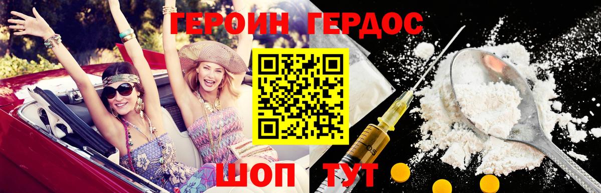 ГЕРОИН афганец  Вход с VPN  Героин  Златоуст 