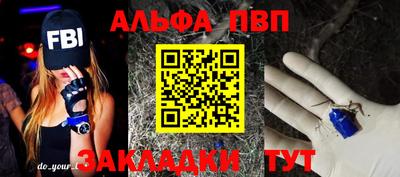 кристаллы Краснокаменск