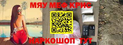 кристаллы Краснокаменск