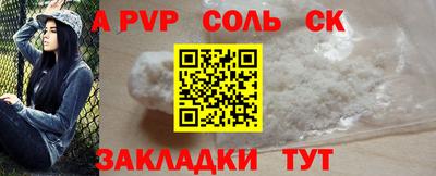 кристаллы Краснокаменск