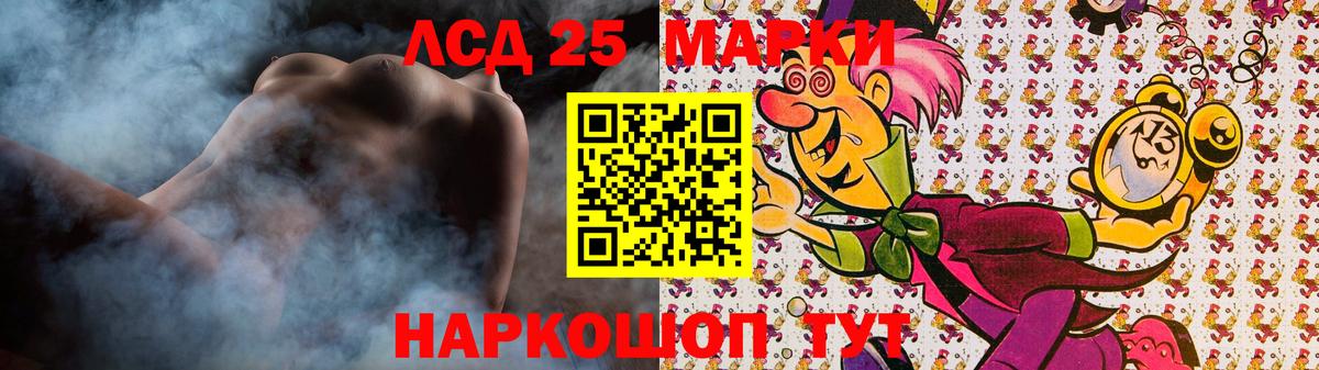 Лсд 25 экстази кислота Златоуст