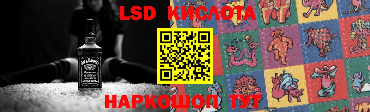 Лсд 25 экстази кислота  ЛСД экстази кислота  Вход с VPN  Златоуст 