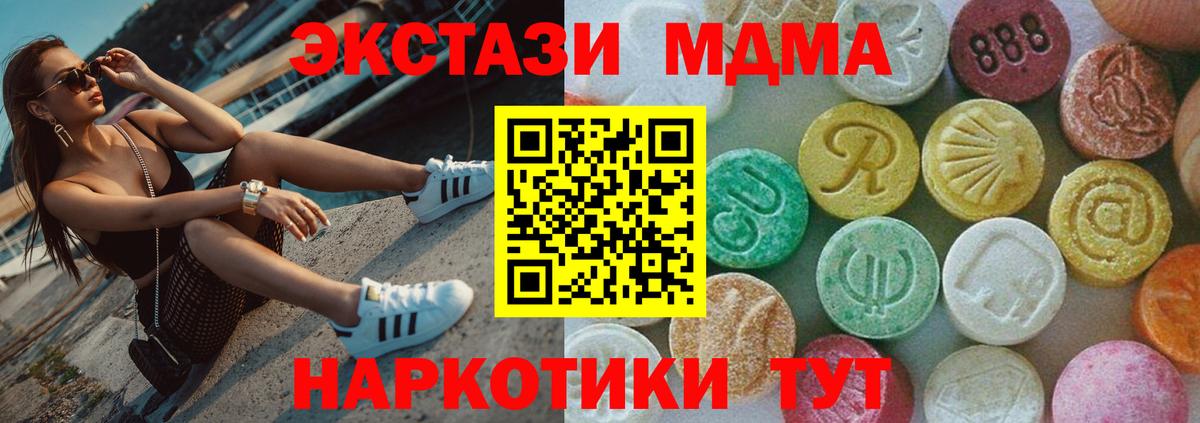 МДМА молли Златоуст