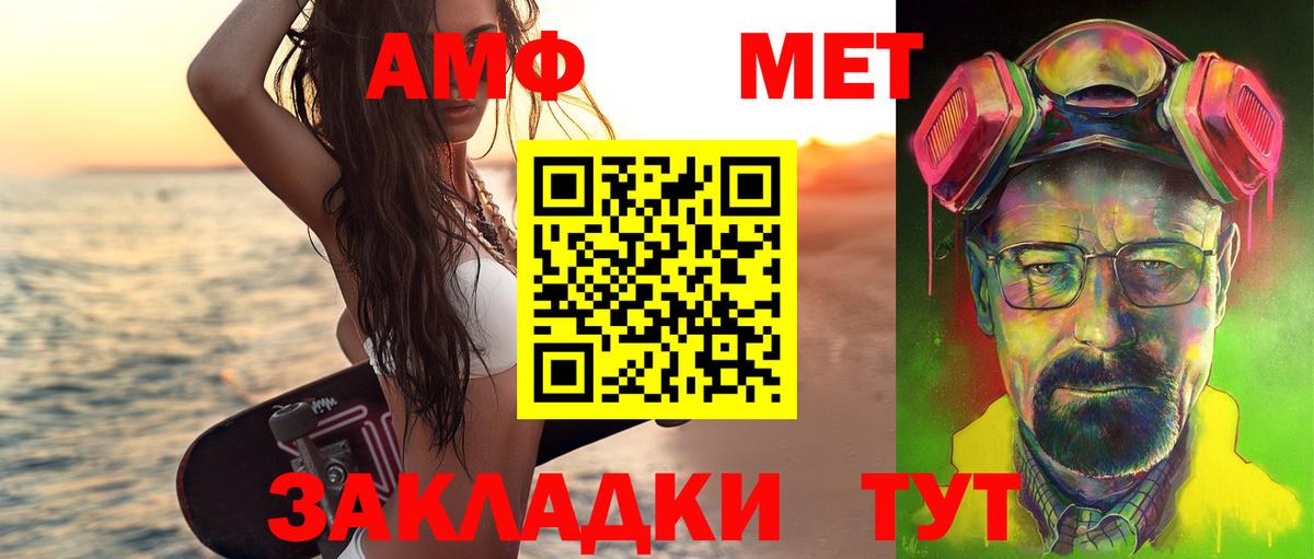 Первитин мет  Первитин  Первитин мет  Златоуст  Вход с VPN 