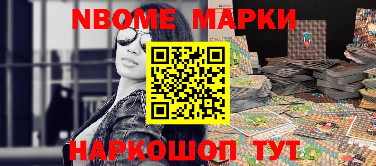 Наркотические марки 1,5мг Златоуст