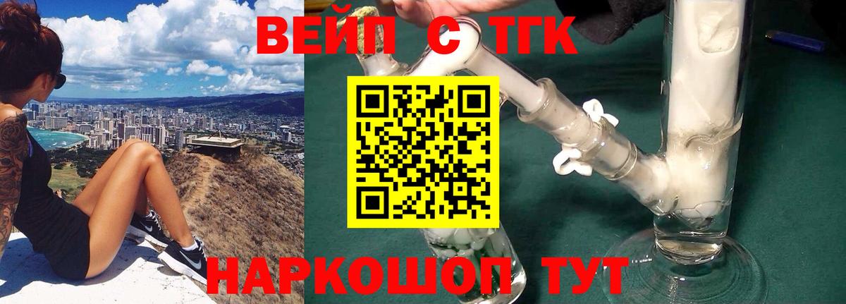Дистиллят ТГК THC oil  Вход с VPN  ТГК концентрат  Златоуст 
