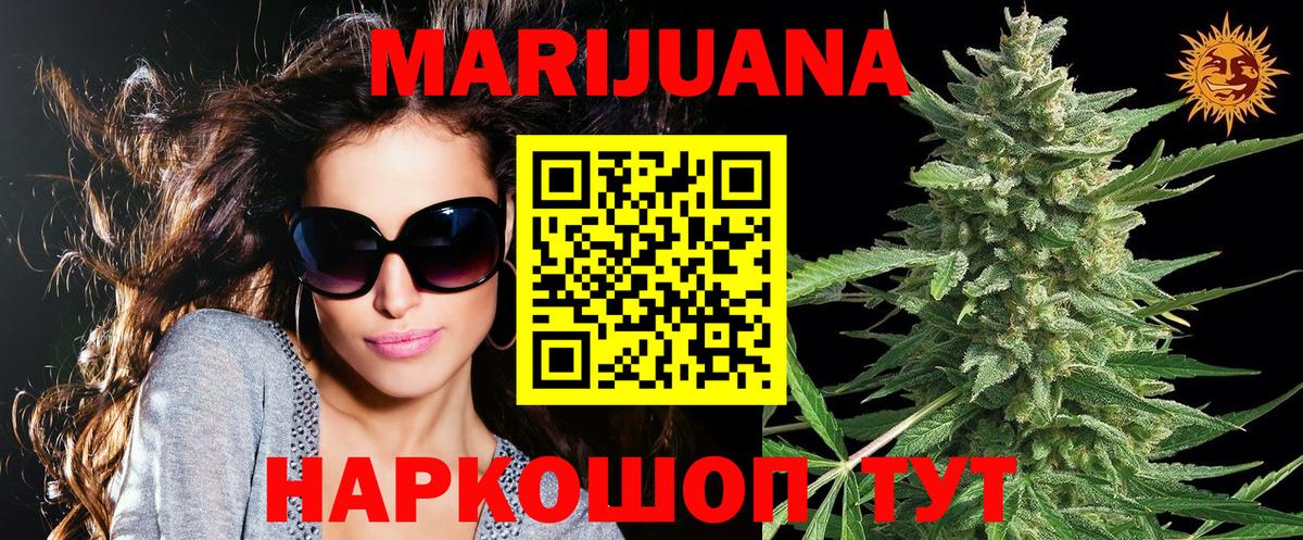 Шишки марихуана тримм  Шишки марихуана планчик  Златоуст  Канабис OG Kush  Вход с VPN 